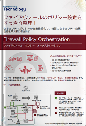 Firewall Policy Orchestration