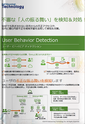 User Behavior Detection