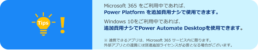 Microsoft Power Platform Tips