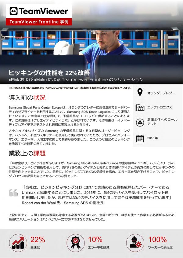 Samsung Electronics Co., Ltd.様