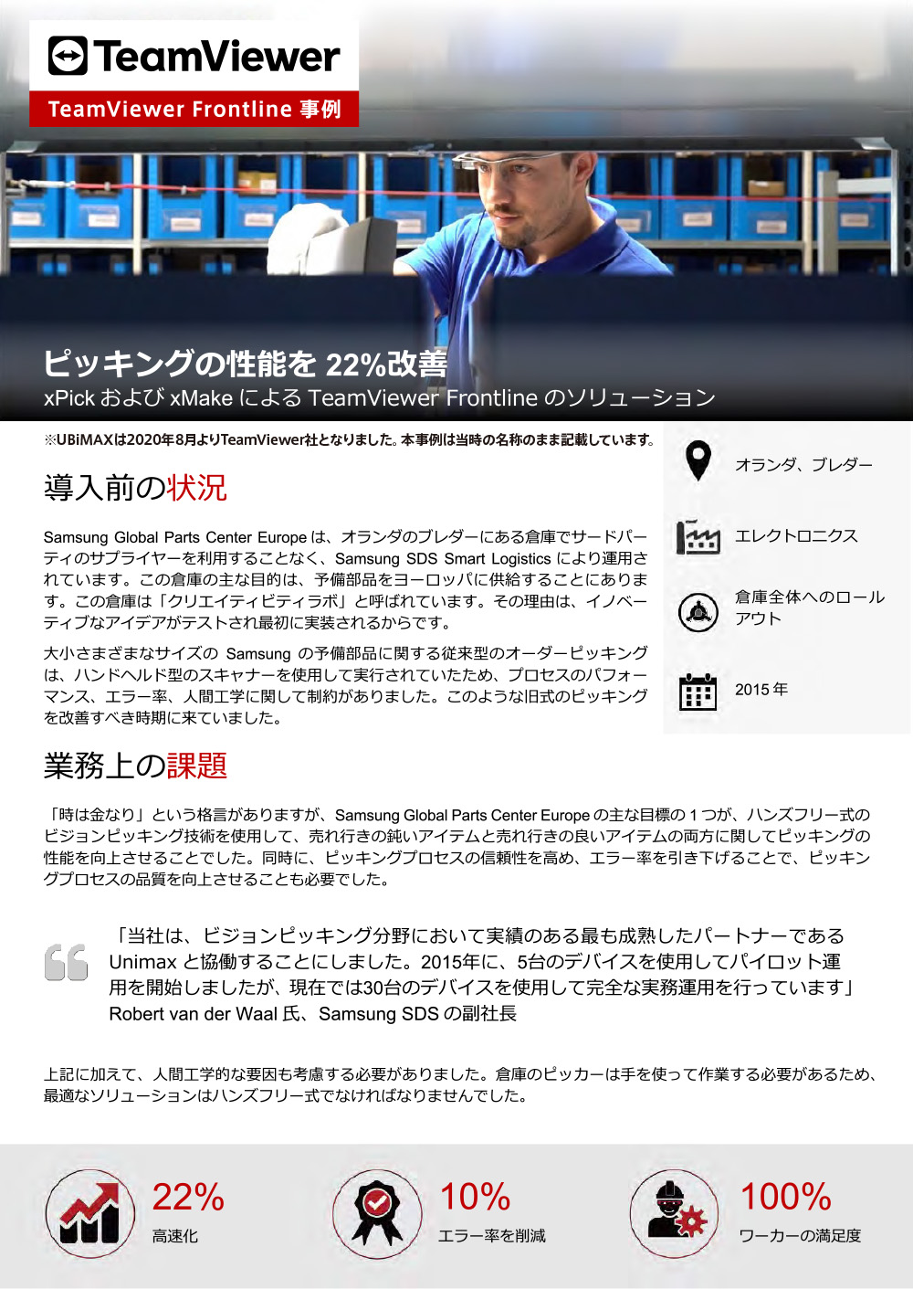 Samsung Electronics Co., Ltd.様